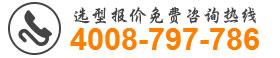 山東華東風機有限公司服務熱線：4008-797-786